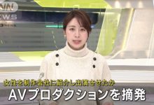 AV事务所 速报!苍井そら(苍井空)的AV事务所老板被抓啦!-优优日报