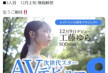 8MAN又爆雷!三大顶级新秀出道的时间是⋯-优优日报