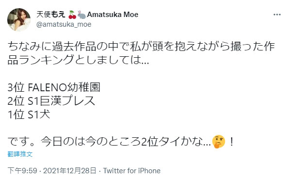 萌萌站不起来了！“天使もえ”被400公斤巨汉辗压剧照引起话题