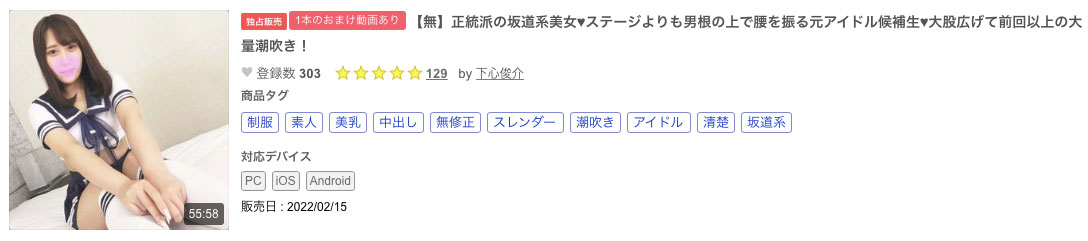 被捕获的不只乙白！在榉坂46选拔打进决赛的奢华Body也在FC2疯狂下马！ ...