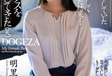 ADN-381 机车女上司“明里䌷”被侵犯到堕落，跪下来饥渴求我搞！-优优日报