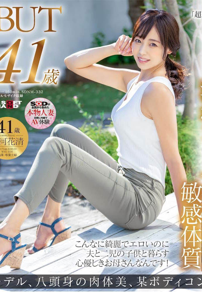 奇迹の41岁！本物人妻史上最高の美貌！5年没爱爱的白河花清来止痒 了！ ...