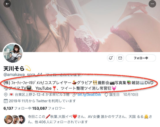 今后何去何从？天川そら(天川空)给了两个选项⋯