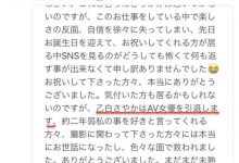 被压力打垮了⋯乙白さやか(乙白沙也加)、引退!-优优日报