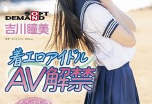 MOGI-022 巴西出身的写真偶像!性经验严重贫乏的敏感儿!她在魔镜号上解禁了!-优优日报