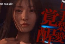 SSIS-349 性爱觉醒!“山手梨爱”激烈高潮112次,大抽搐4200次,狂喷1800cc色色体液!-优优日报