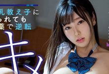 MIAA-616 清纯巨乳女高中生“さつき芽衣”惨遭狼师下药 拐到旅馆“中出调教”成专属工具-优优日报