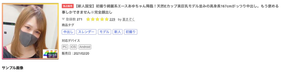 解密！在无码片商加勒比出道现鲍的藤井みなみ(藤井美波)是谁？ ...