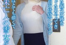 MIMK-103 解密!那位人高腿长奶大、被戒指控制变放荡女的雪女是?-优优日报