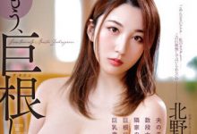 NKKD-251 只爱大根!H奶人妻“外遇大棒邻居”,色气满满超看对眼!-优优日报