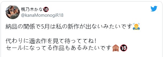 5月没新片！桃乃木かな(桃乃木香奈)、岬ななみ(岬奈奈美)怎么说？ ...