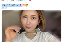 就拍到上半年为止!蜜美杏、引退!-优优日报