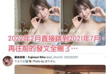 twitter大量删文中！藤森里穂(藤森里穗)有事吗？-优优日报