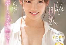 SSIS-412 高清高音质攻击你的五感!はやのうた(早野诗)引退作透露的讯息是? … …-优优日报
