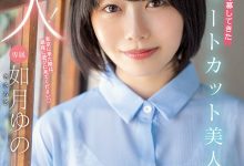 HMN-172 不只是短发美人!最饥渴糕饼师傅下海了!-优优日报