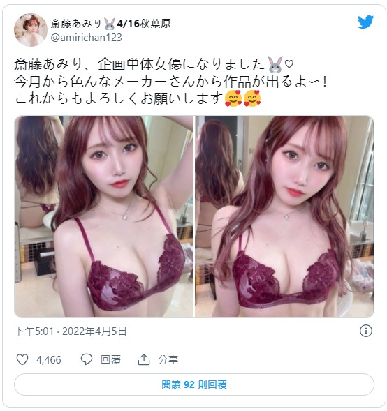 专属毕业！F罩杯超绝美少女“斋藤亚美里”成为企划单体女优、最新作相约摩铁中出！