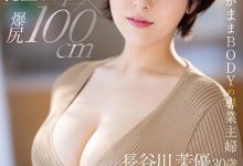 JUL-931 有篠田あゆみ(篠田步美)的感觉!I罩杯爆尻的Super Body!专业主妇欲望爆炸! … …-优优日报