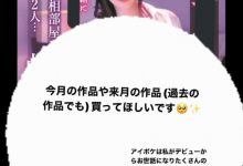 接下来还是没片！岬ななみ(岬奈奈美)的状况明朗了？-优优日报