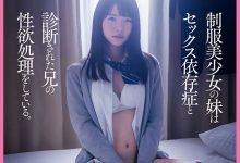 SDMF-020 看不惯妈妈每天要帮SEX成瘾的哥哥打手枪,妹妹东条なつ自愿当欲望处理器-优优日报