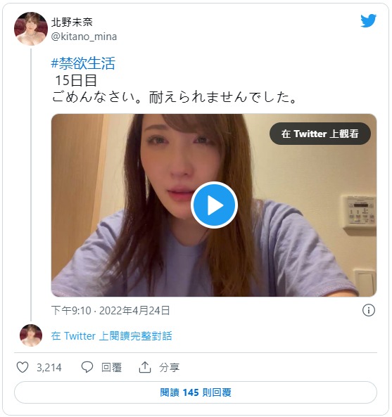 H奶新人“北野未奈”挑战禁欲一个月哭了，“超凶巨乳曲线”网友发文狂推！