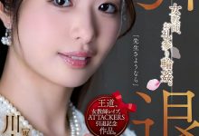 SAME-001 刻骨铭心!川上奈々美、最后的轮●!-优优日报