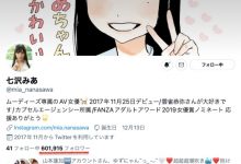 Twitter追踪破60万!七沢みあ(七泽米亚)接下来的打算是?-优优日报