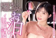 MIDV-112 同事「石原希望」不穿内衣勾引 狂玩一整晚把保险套用光也不停-优优日报