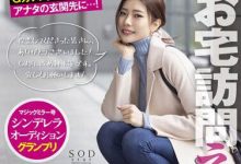 STARS-599 神木丽终于发片!只是这题材叫人想不到⋯-优优日报