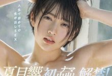 STARS-638 大痉挛!大绝顶!大绝叫!夏目响出道两周年、首次尝到这个滋味! … …-优优日报
