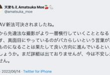 AV新法过了!女优悲观预言未来!-优优日报