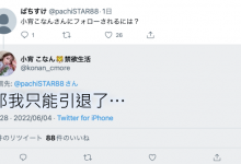 出了什么事?小宵こなん(小宵虎南):这样我只能引退了!-优优日报