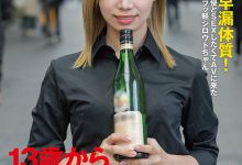 SDTH-021 13岁就会潮吹!这样的金发辣妹同时对决森林原人和鲛岛将会?-优优日报