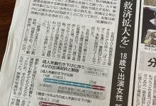 AV 「拍AV是我一生梦魇！」为了拯救这样的她、所以要制订AV新法⋯-沐风文化