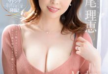 JUQ-015 天然H罩杯的肉感身材!大奶宝的她电击专属Madonna!-优优日报