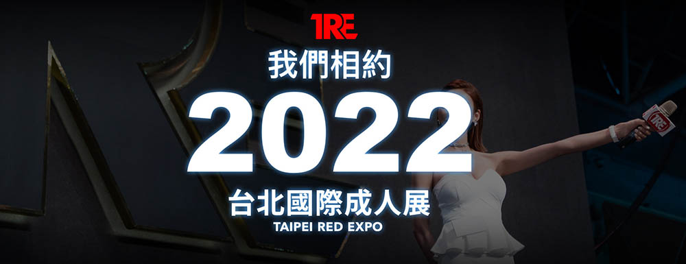 TRE今年能办吗？2020年的女优还好吗？