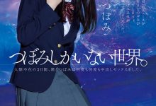 MIDV-156 最后的戏剧片!这支作品只有つぼみ(蕾)才能演!-优优日报