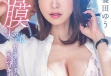 PRED-415 爸妈吵架离家出走!美臀女教师「筿田优」借宿过夜「整晚都在啪啪」-优优日报
