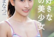 MIDV-083 20岁冲绳美少女「岬野まなつ」最喜欢海!到了床上水也超多,根本小喷泉-优优日报