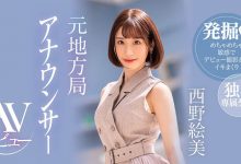 PRED-419 Premium史上最激动主播系新人!西野絵美(西野绘美)内裤都没脱就高潮了! .. …-优优日报