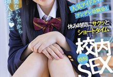 SDAB-228 「曾来台的地下偶像」从SOD出道了,自曝「热爱口技无法自拔」!-优优日报