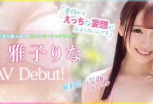 MKMP-469 百万社20周年秘密武器!妄想美少女、雅子りな(雅子里菜)替男优大扫除! …-优优日报