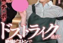 MIDV-175 清纯打工小妹「小野六花」不幸坠入咖啡店长圈套 店内喷水直接帮客人加料-优优日报
