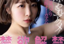 MIDV-160 禁欲解禁大崩坏!宍戸里帆(宍户里帆)失控喷不停!-优优日报