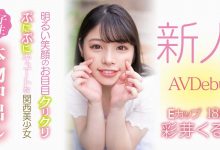 HMN-225 8月第一幼齿小姑娘!章鱼烧千金被中出到晕了!-优优日报