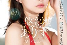 最新宣传资料出炉!三上悠亜不是第一?S1的女优排名长这样! …-优优日报