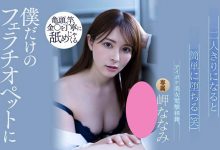 ATID-521 岬ななみ(岬奈奈美)回归！太过鸡巴所以嘴巴给你用！ …-优优日报