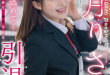 SDMUA-043 SOD好人一生平安!望月りさ(望月理沙)、引退!-优优日报