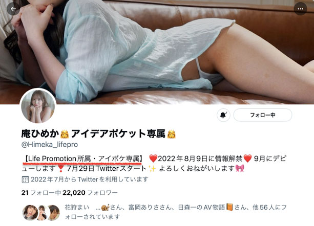 枫カレン(枫花恋)接班人！最强素人L罩杯！庵ひめか(庵姬花)、乳神现身！ ...