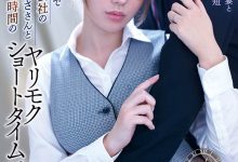 IPX-935 交友软体配到同事！人妻行政「天海翼」欲求不满每天都要她！-优优日报