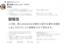 梦想被AV新法摧毁⋯大学生的她无奈引退!-优优日报